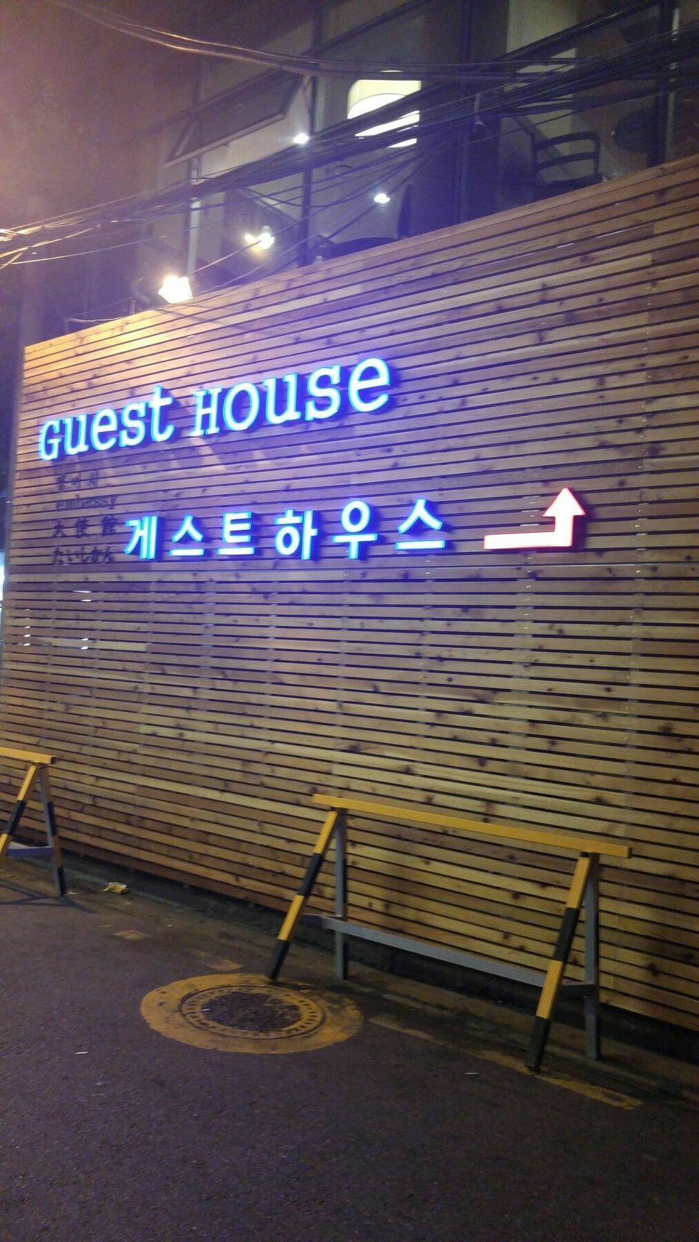 Embassy Guesthouse Itaewon Seúl Exterior foto